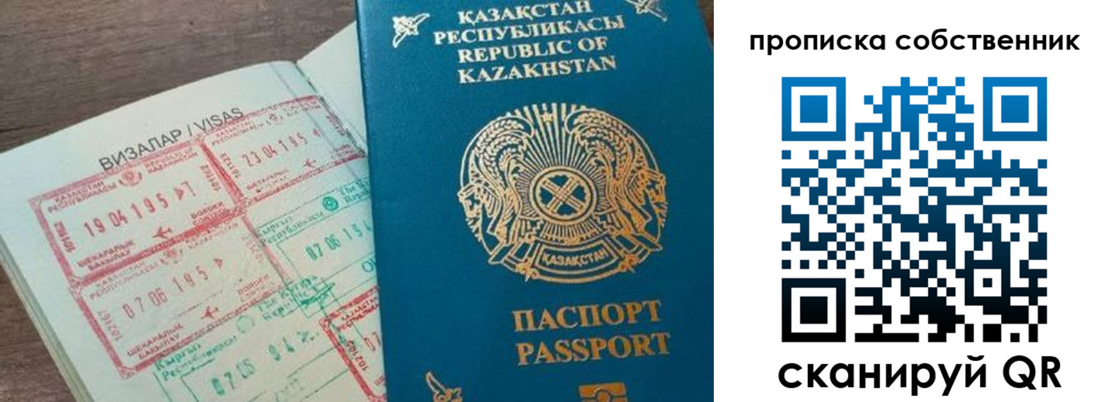 прописка ребенка в Ковылкино