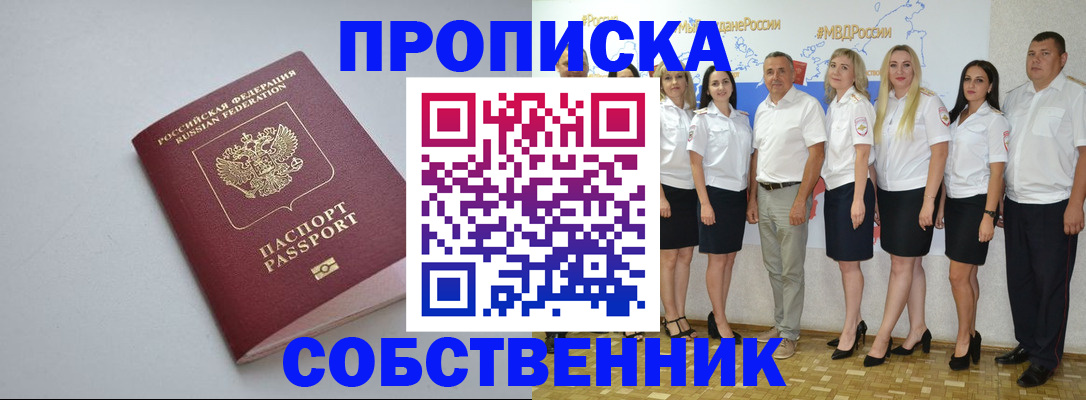временная регистрация для школы в Ковылкино