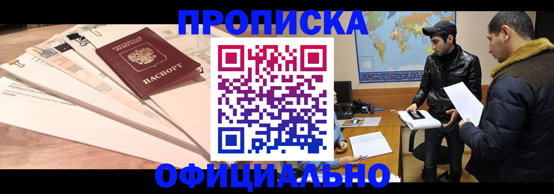 временная регистрация 2025 в Ковылкино