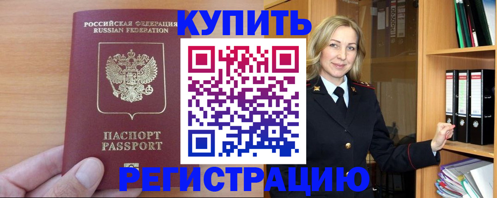 прописка регистрация в Ковылкино