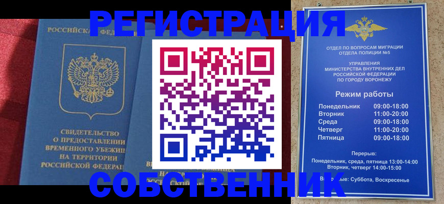 регистрация в Ковылкино