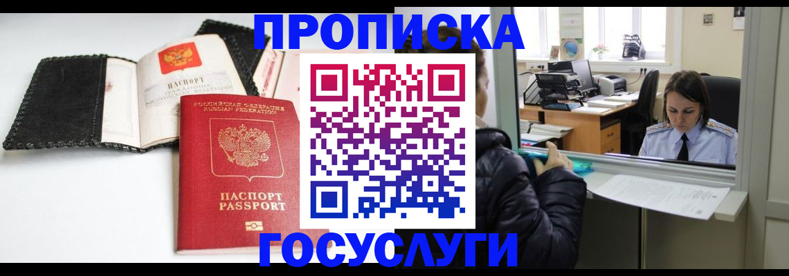 временная регистрация поиск в Ковылкино