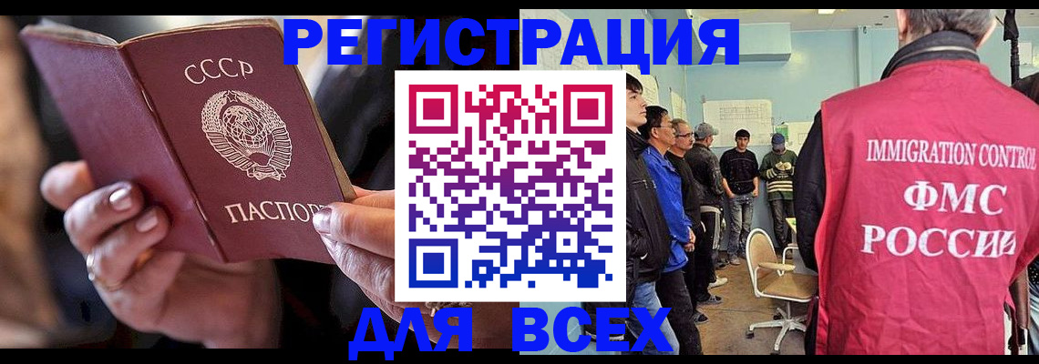 прописка регистрация в Ковылкино
