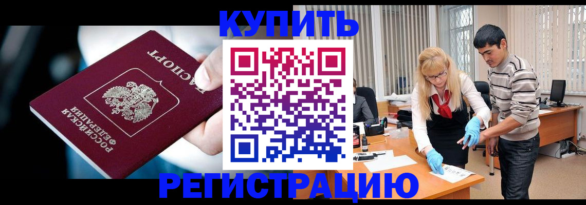 регистрация в Ковылкино